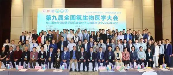 A 9ª Conferência Nacional de Biomedicina do Hidrogênio foi realizada com sucesso